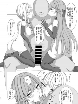 [終夜銀世界 (夜銀)] Lost Tiara ＆ Fallen Sword (リゼ・ヘルエスタ、フレン・E・ルスタリオ) [DL版]_22