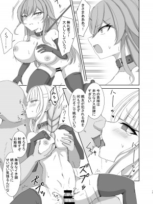 [終夜銀世界 (夜銀)] Lost Tiara ＆ Fallen Sword (リゼ・ヘルエスタ、フレン・E・ルスタリオ) [DL版]_13