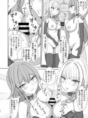 [終夜銀世界 (夜銀)] Lost Tiara ＆ Fallen Sword (リゼ・ヘルエスタ、フレン・E・ルスタリオ) [DL版]_26