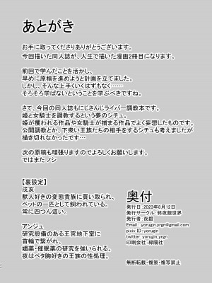 [終夜銀世界 (夜銀)] Lost Tiara ＆ Fallen Sword (リゼ・ヘルエスタ、フレン・E・ルスタリオ) [DL版]_34