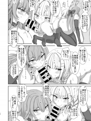 [終夜銀世界 (夜銀)] Lost Tiara ＆ Fallen Sword (リゼ・ヘルエスタ、フレン・E・ルスタリオ) [DL版]_24