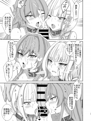 [終夜銀世界 (夜銀)] Lost Tiara ＆ Fallen Sword (リゼ・ヘルエスタ、フレン・E・ルスタリオ) [DL版]_25