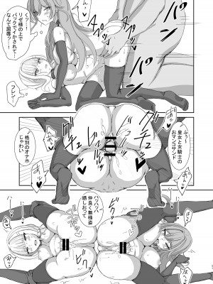 [終夜銀世界 (夜銀)] Lost Tiara ＆ Fallen Sword (リゼ・ヘルエスタ、フレン・E・ルスタリオ) [DL版]_31