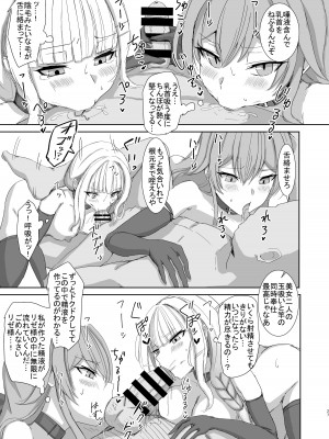 [終夜銀世界 (夜銀)] Lost Tiara ＆ Fallen Sword (リゼ・ヘルエスタ、フレン・E・ルスタリオ) [DL版]_27