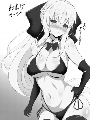 [こおりなおし (黒糖氷菓)] モルガン陛下の監禁日誌 (Fate／Grand Order) [DL版]_18