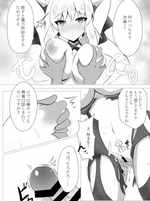 [こおりなおし (黒糖氷菓)] モルガン陛下の監禁日誌 (Fate／Grand Order) [DL版]_05