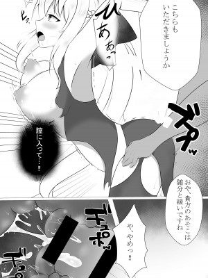 [こおりなおし (黒糖氷菓)] モルガン陛下の監禁日誌 (Fate／Grand Order) [DL版]_06