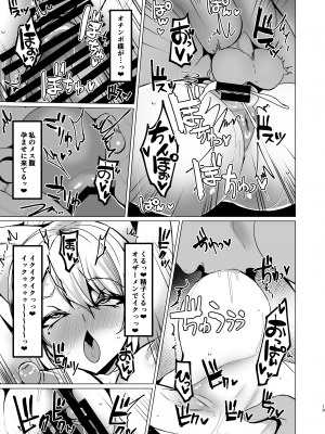 [ふぇちずむ (田中銀二)] 関西JKの痴態 (樋口楓) [DL版]_18