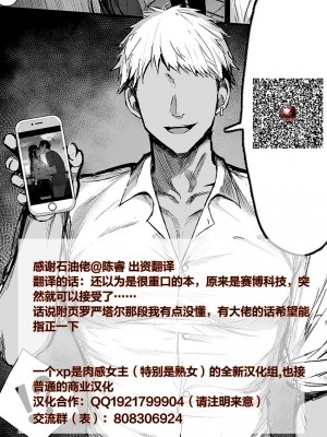 [アキ博士の研究所] ダルマナイズファクトリー [便宜汉化组]_31