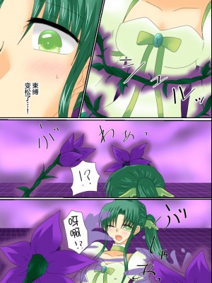 [ご飯大盛り] 変身ヒロインが悪に堕ちた日3 [不咕鸟汉化组]_32