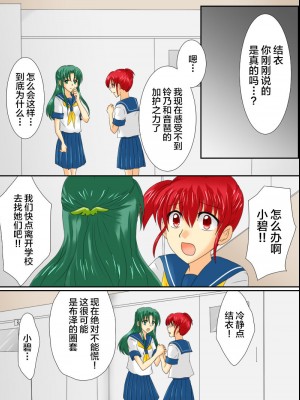 [ご飯大盛り] 変身ヒロインが悪に堕ちた日3 [不咕鸟汉化组]_02