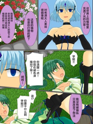 [ご飯大盛り] 変身ヒロインが悪に堕ちた日3 [不咕鸟汉化组]_18