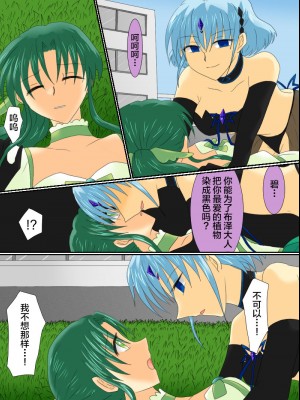 [ご飯大盛り] 変身ヒロインが悪に堕ちた日3 [不咕鸟汉化组]_17