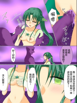 [ご飯大盛り] 変身ヒロインが悪に堕ちた日3 [不咕鸟汉化组]_43