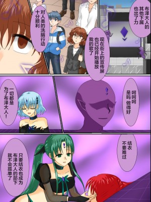 [ご飯大盛り] 変身ヒロインが悪に堕ちた日3 [不咕鸟汉化组]_57