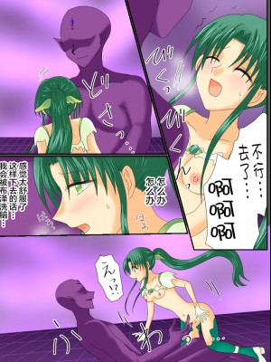 [ご飯大盛り] 変身ヒロインが悪に堕ちた日3 [不咕鸟汉化组]_36