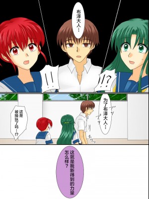 [ご飯大盛り] 変身ヒロインが悪に堕ちた日3 [不咕鸟汉化组]_06