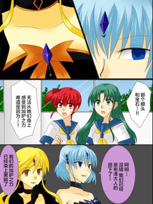 [ご飯大盛り] 変身ヒロインが悪に堕ちた日3 [不咕鸟汉化组]_08