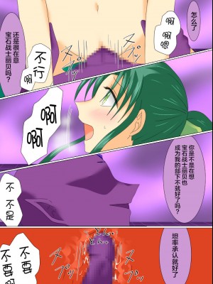 [ご飯大盛り] 変身ヒロインが悪に堕ちた日3 [不咕鸟汉化组]_40