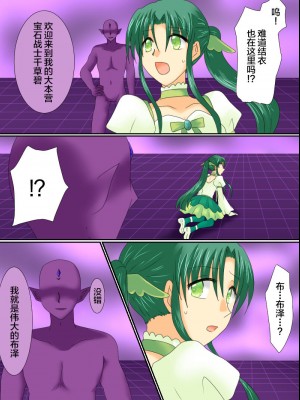 [ご飯大盛り] 変身ヒロインが悪に堕ちた日3 [不咕鸟汉化组]_22