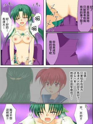 [ご飯大盛り] 変身ヒロインが悪に堕ちた日3 [不咕鸟汉化组]_39