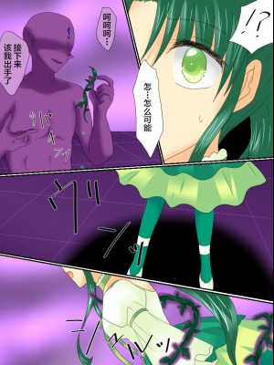 [ご飯大盛り] 変身ヒロインが悪に堕ちた日3 [不咕鸟汉化组]_26