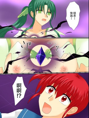 [ご飯大盛り] 変身ヒロインが悪に堕ちた日3 [不咕鸟汉化组]_52