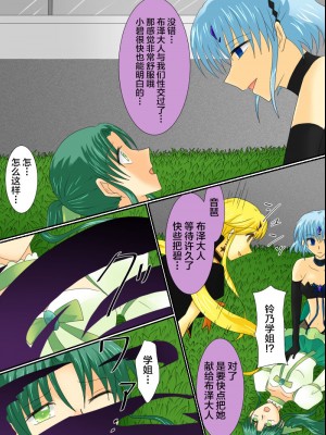 [ご飯大盛り] 変身ヒロインが悪に堕ちた日3 [不咕鸟汉化组]_20