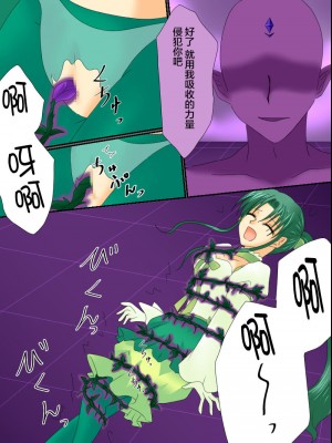 [ご飯大盛り] 変身ヒロインが悪に堕ちた日3 [不咕鸟汉化组]_29