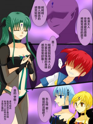 [ご飯大盛り] 変身ヒロインが悪に堕ちた日3 [不咕鸟汉化组]_54