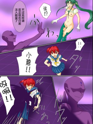 [ご飯大盛り] 変身ヒロインが悪に堕ちた日3 [不咕鸟汉化组]_47