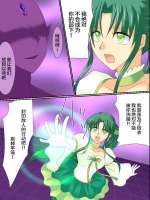 [ご飯大盛り] 変身ヒロインが悪に堕ちた日3 [不咕鸟汉化组]_24