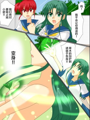 [ご飯大盛り] 変身ヒロインが悪に堕ちた日3 [不咕鸟汉化组]_10