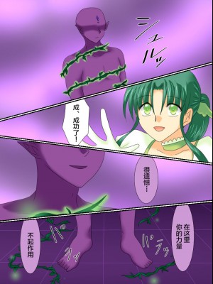 [ご飯大盛り] 変身ヒロインが悪に堕ちた日3 [不咕鸟汉化组]_25