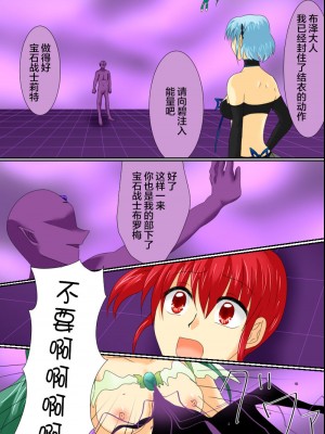 [ご飯大盛り] 変身ヒロインが悪に堕ちた日3 [不咕鸟汉化组]_49