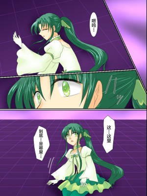 [ご飯大盛り] 変身ヒロインが悪に堕ちた日3 [不咕鸟汉化组]_21