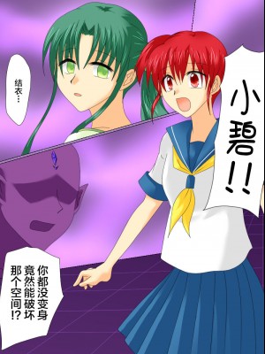 [ご飯大盛り] 変身ヒロインが悪に堕ちた日3 [不咕鸟汉化组]_45