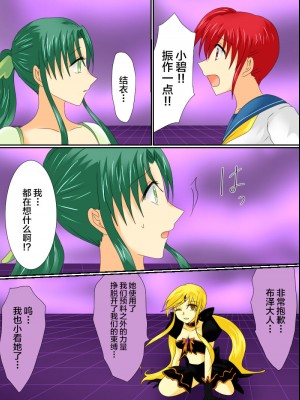 [ご飯大盛り] 変身ヒロインが悪に堕ちた日3 [不咕鸟汉化组]_46