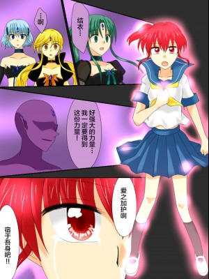 [ご飯大盛り] 変身ヒロインが悪に堕ちた日3 [不咕鸟汉化组]_59