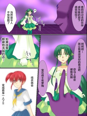 [ご飯大盛り] 変身ヒロインが悪に堕ちた日3 [不咕鸟汉化组]_23