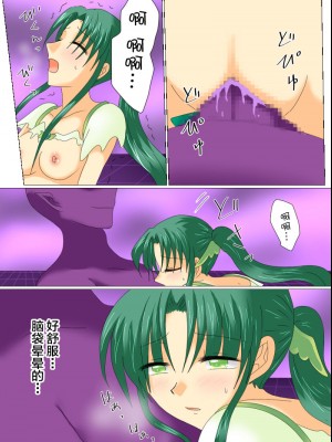 [ご飯大盛り] 変身ヒロインが悪に堕ちた日3 [不咕鸟汉化组]_42