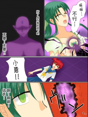 [ご飯大盛り] 変身ヒロインが悪に堕ちた日3 [不咕鸟汉化组]_51