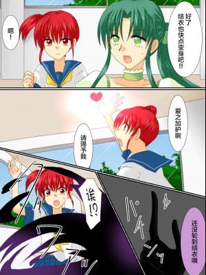 [ご飯大盛り] 変身ヒロインが悪に堕ちた日3 [不咕鸟汉化组]_14