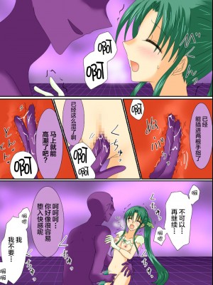 [ご飯大盛り] 変身ヒロインが悪に堕ちた日3 [不咕鸟汉化组]_35