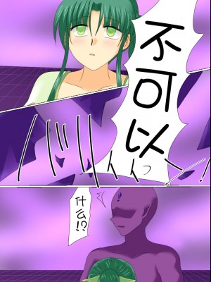 [ご飯大盛り] 変身ヒロインが悪に堕ちた日3 [不咕鸟汉化组]_44