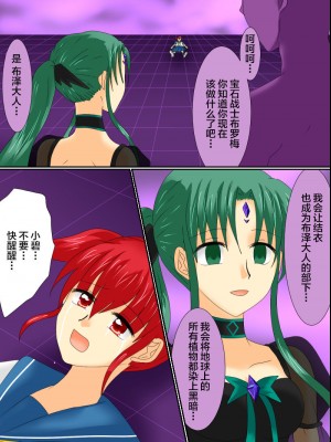 [ご飯大盛り] 変身ヒロインが悪に堕ちた日3 [不咕鸟汉化组]_55