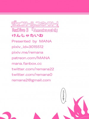 MANA Patreon 23.09_52