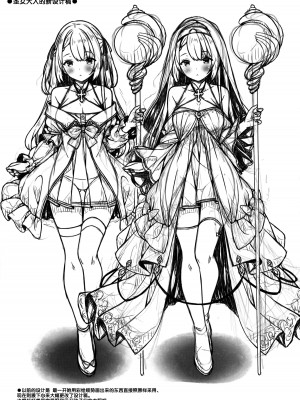 [没後 (RYO)] シスターさんと聖女さま [白杨汉化组]_22