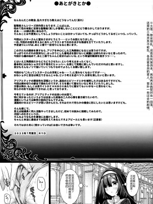 [没後 (RYO)] シスターさんと聖女さま [白杨汉化组]_24