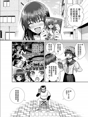 [40010壱号 (40010試作型)] 佐天さん、イメージビデオを撮る 夏 (とある科学の超電磁砲) [不咕鸟汉化组] [DL版]_32